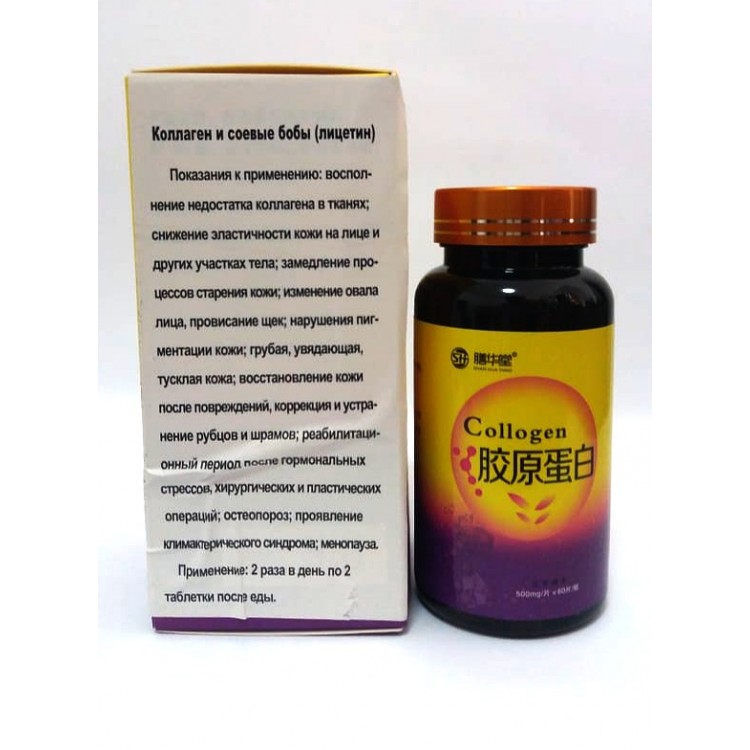 Коллаген и соевые бобы (лицитин)- препарат для восстановление кожи | Интернет-магазин bio-market.kz