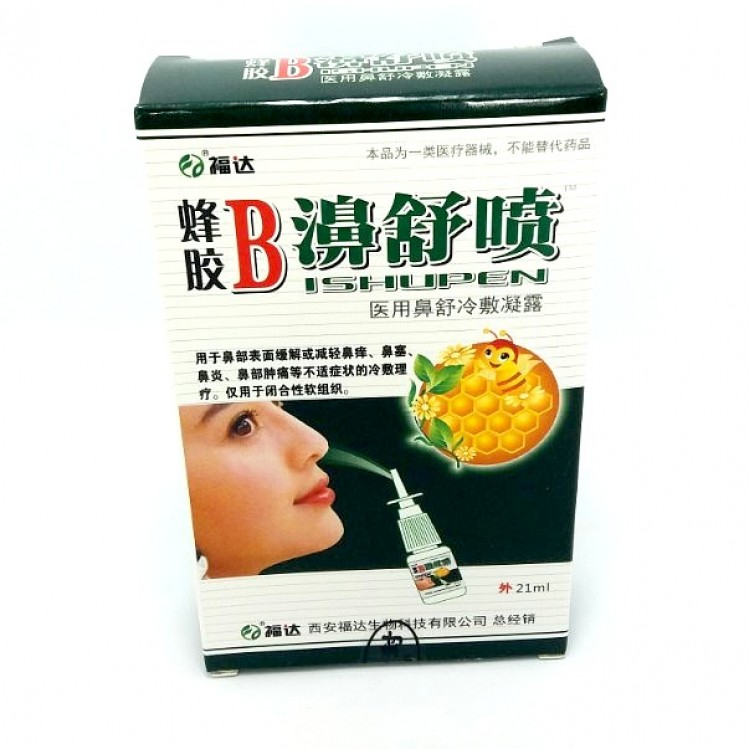 Китайские капли в нос Ishupen | Интернет-магазин bio-market.kz
