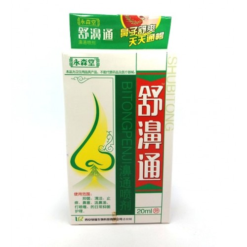 Китайский спрей для носа в  BitongPenji | Интернет-магазин bio-market.kz