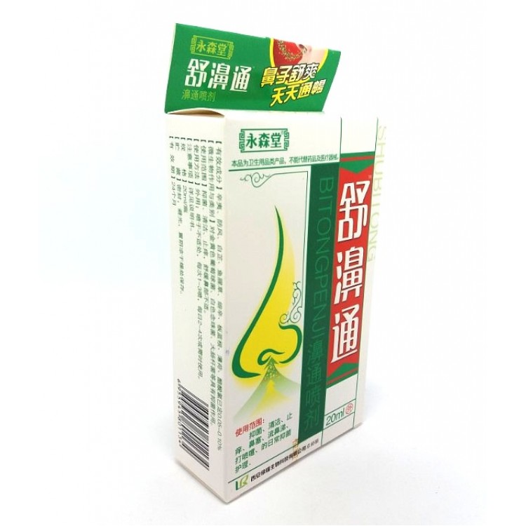 Китайский спрей для носа в  BitongPenji | Интернет-магазин bio-market.kz