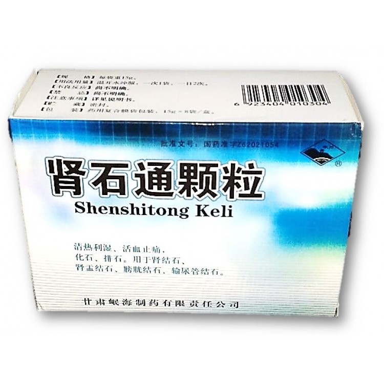 Чай от мочекаменной болезни «Шеншитонг» (Shenshitong Keli) | Интернет-магазин bio-market.kz
