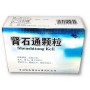 Чай от мочекаменной болезни «Шеншитонг» (Shenshitong Keli) | Интернет-магазин bio-market.kz