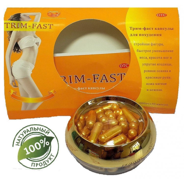 Trim Fast капсулы для похудения (Трим Фаст) | Интернет-магазин bio-market.kz