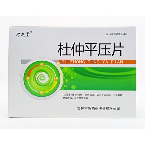  Капсулы для снижения давления Du Zhong Ping Ya Pian  | Интернет-магазин bio-market.kz