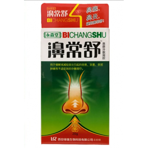 Спрей для носа "BiShangShu"   | Интернет-магазин bio-market.kz