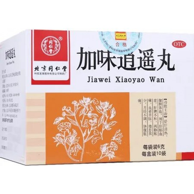 Пилюли "Цзя Вэй Сяо Яо Вань" (Jiawei Xiao Yao Wan) для лечения ПМС, мастопатии | Интернет-магазин bio-market.kz