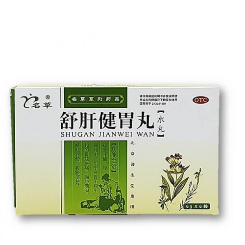 Shugan jian wei wan (желчегонное, запоры) | Интернет-магазин bio-market.kz