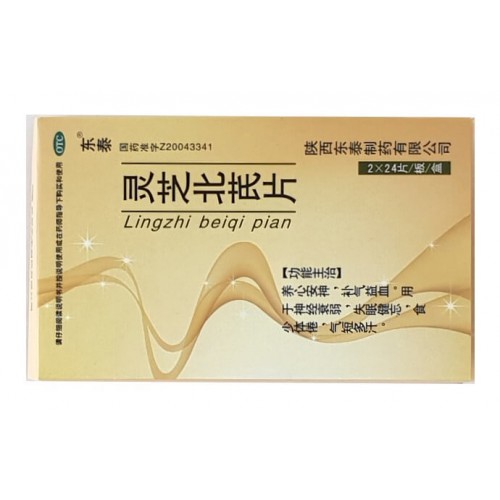 Линчжи в таблетках Lingzhi beiqi pian (укрепление сосудов). | Интернет-магазин bio-market.kz