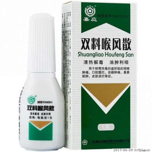 Шуанляо хоуфэн сань- Shuangliao Houfeng San. Лечение ангины | Интернет-магазин bio-market.kz