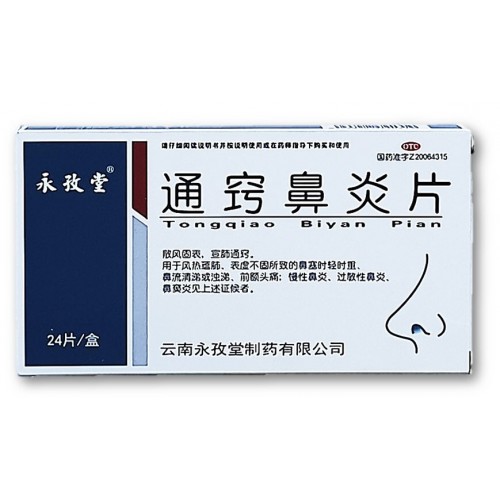 Тун сяо (tongqiao biyan)- таблетки от аллергии | Интернет-магазин bio-market.kz