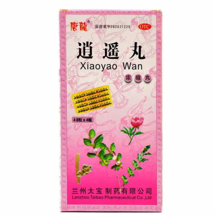 Пилюли блаженства Сяо Яо Вань (Xiaoyao Wan), 200шт | Интернет-магазин bio-market.kz